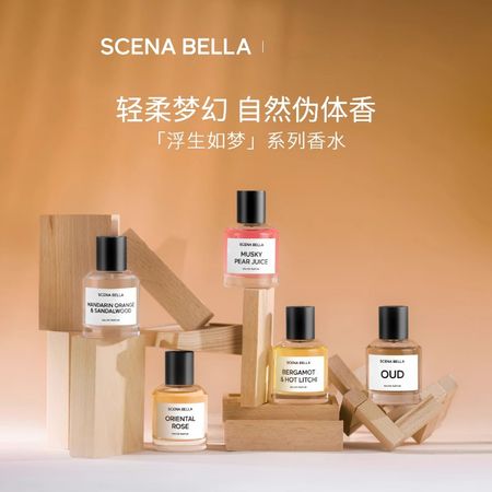 520禮物SCENABELLA浮生如夢香水女士男士淡香正品小衆高級
